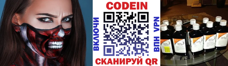 Кодеиновый сироп Lean напиток Lean (лин) Агидель