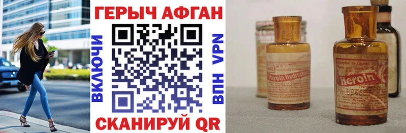 Героин Heroin  Агидель 