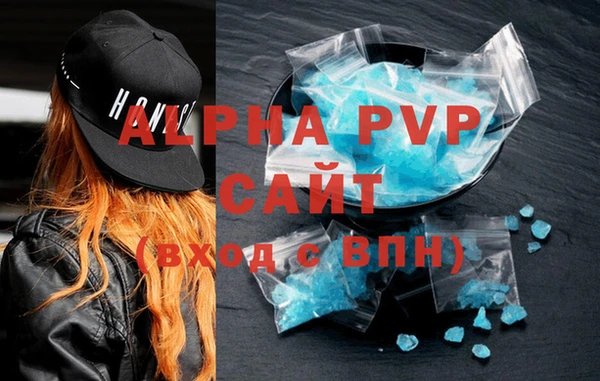 мяу мяу кристалл Каменка