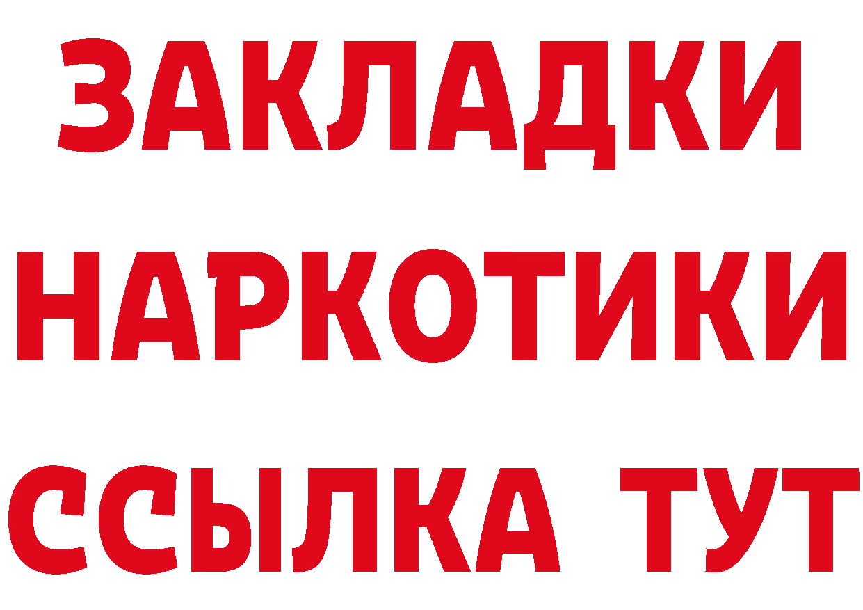 Бутират буратино как зайти дарк нет MEGA Агидель