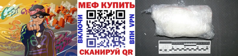 МЯУ-МЯУ mephedrone  Агидель 