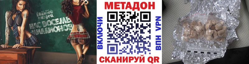 МЕТАДОН белоснежный  что такое   блэк спрут как войти  Агидель 